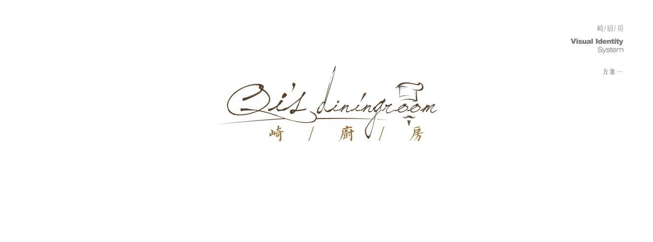 崎厨房 私房菜logo图0
