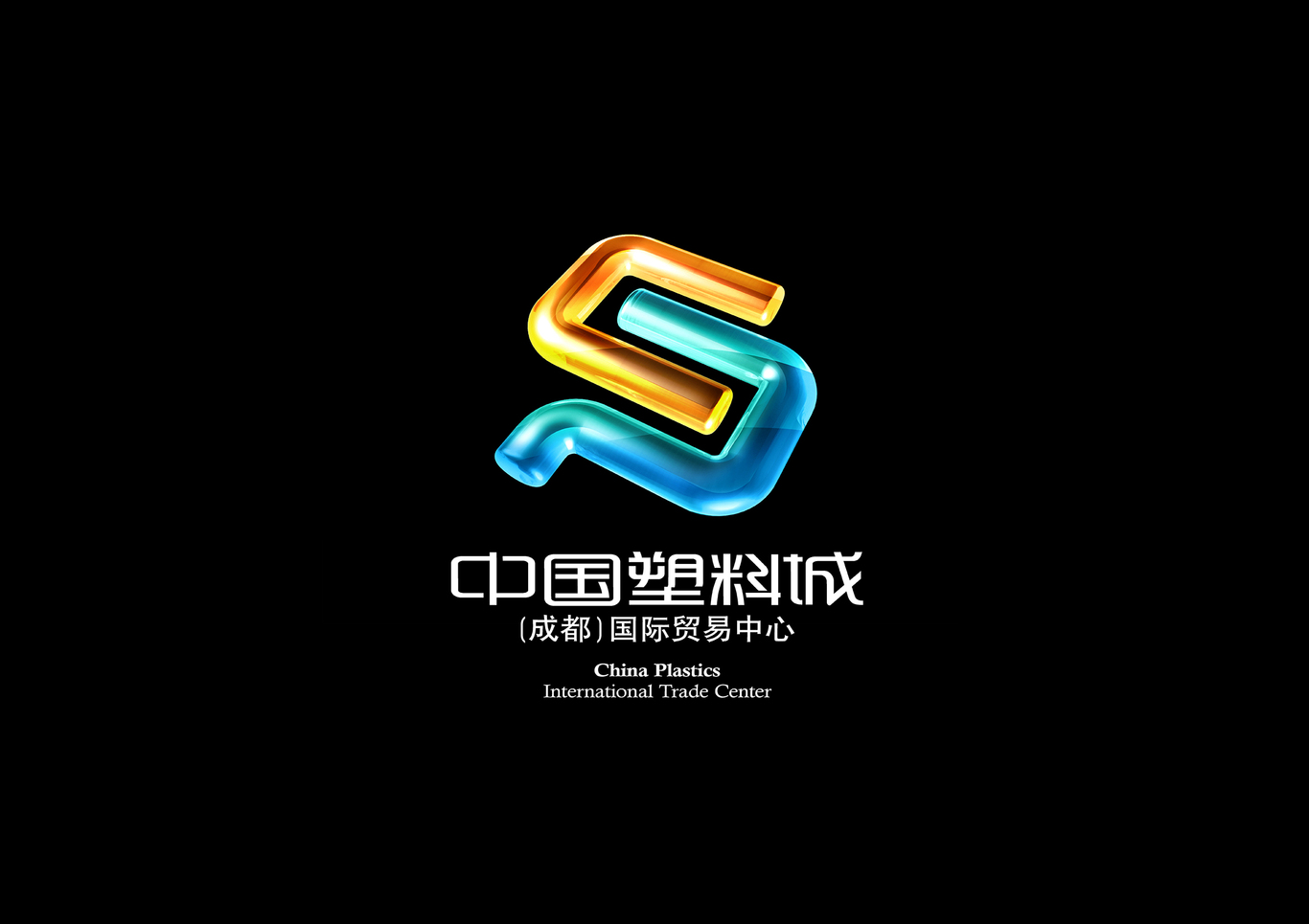 中国塑料城 logo图0