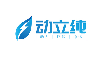 动立纯LOGO设计