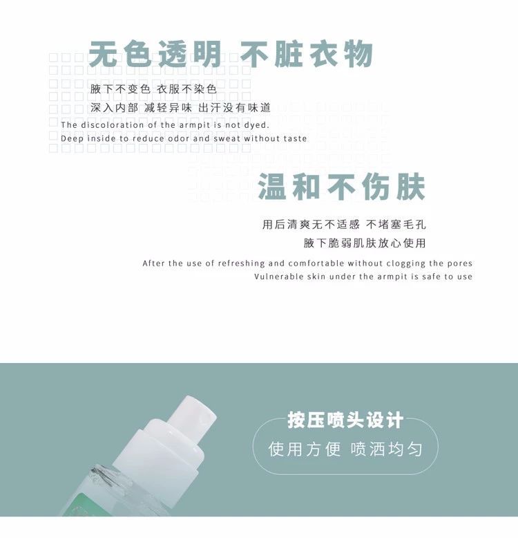 羌大夫狐臭净图3