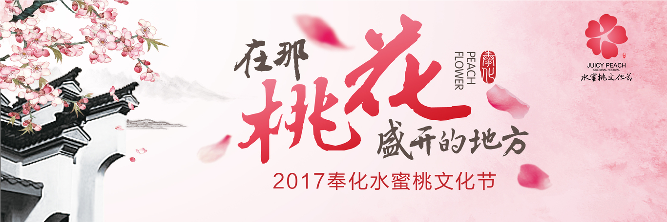 奉化桃文化節圖1