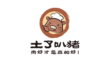 土了吧豬LOGO設(shè)計(jì)