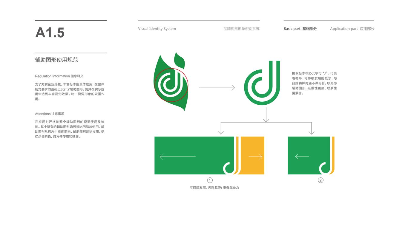 金原紙塑VI設(shè)計(jì)中標(biāo)圖9