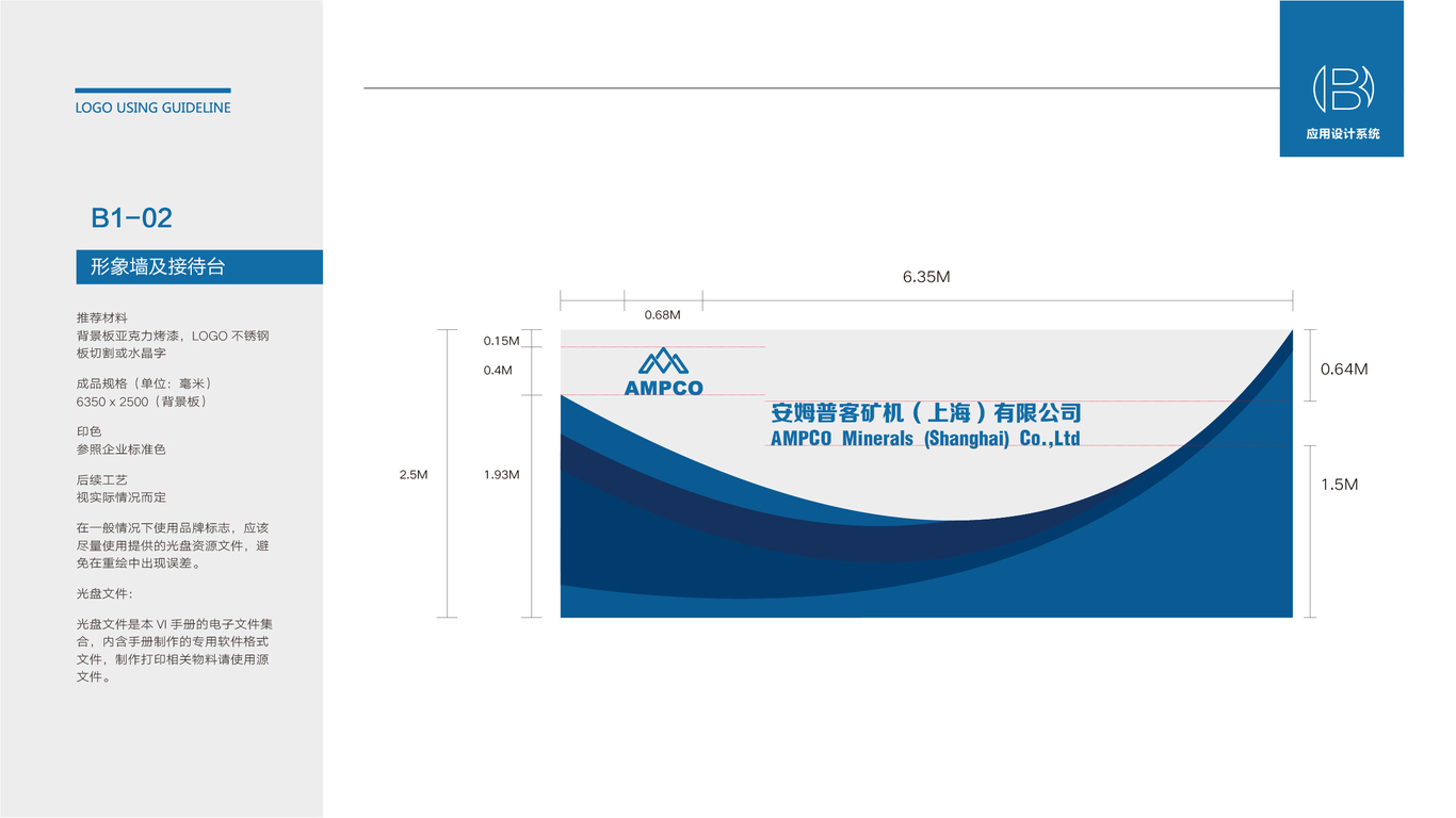 安姆普客VI设计中标图8