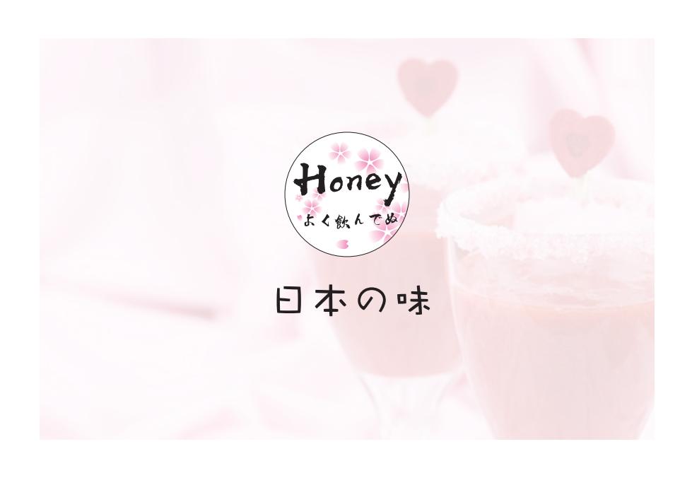 Honey（文案）