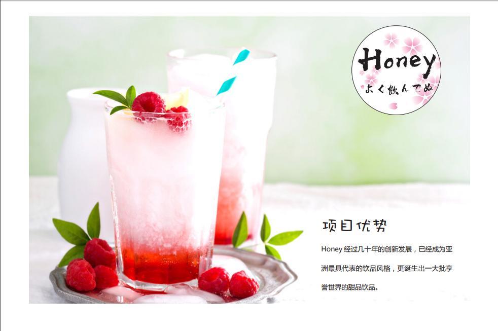 Honey（文案）中標(biāo)圖6