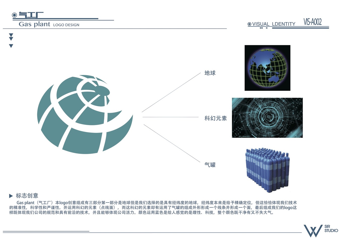 氣工廠（Gas plant）logo設(shè)計(jì)圖6