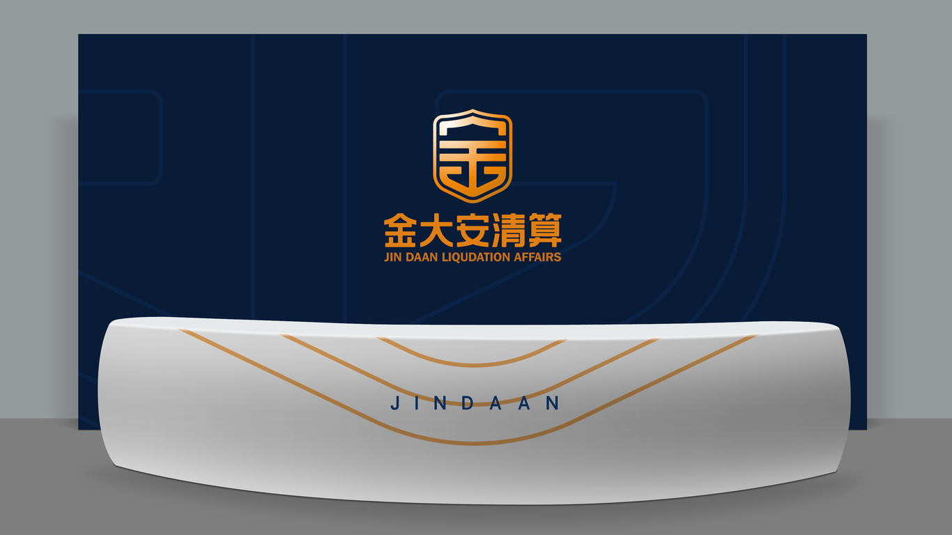 金大安清算LOGO设计中标图11