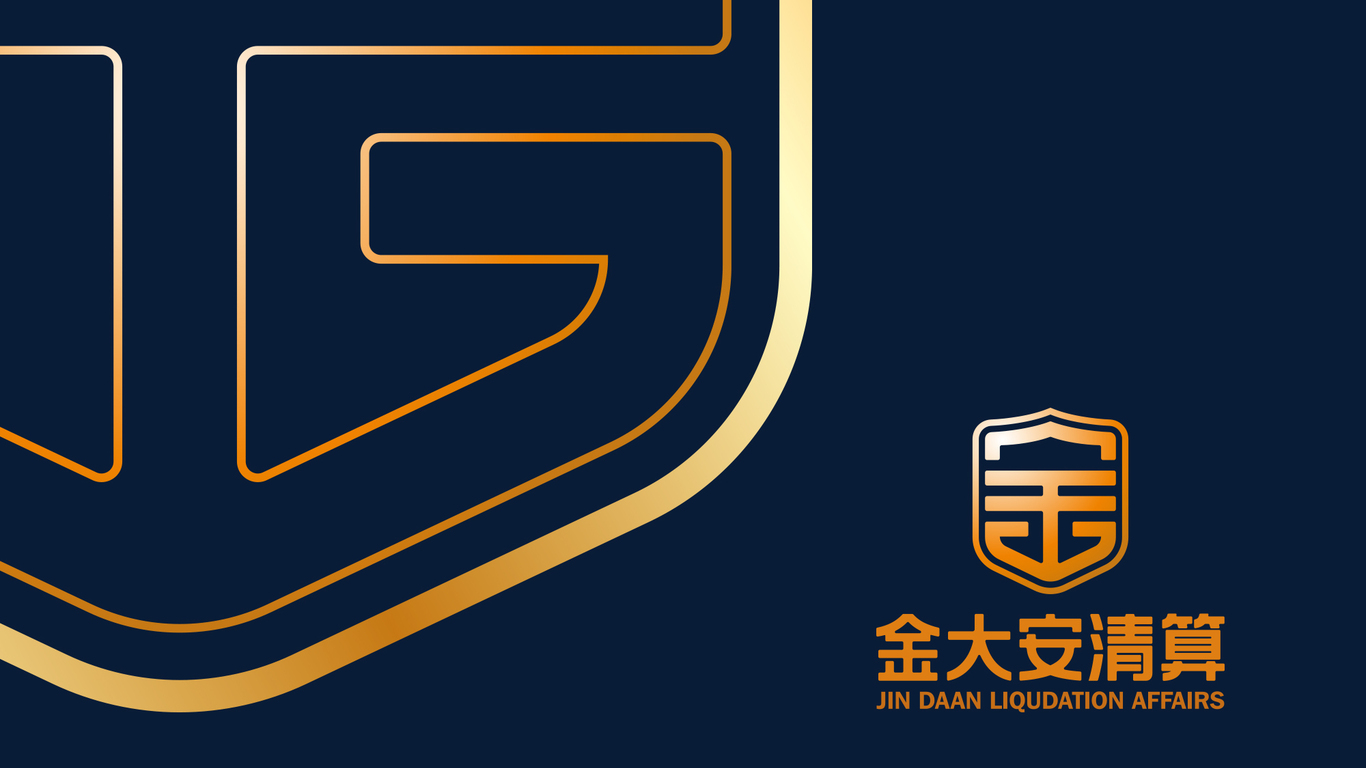 金大安清算LOGO设计中标图5