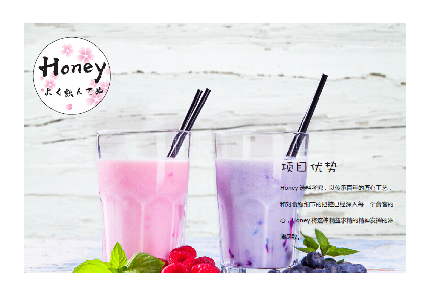 Honey-宣傳冊設(shè)計(jì)中標(biāo)圖6