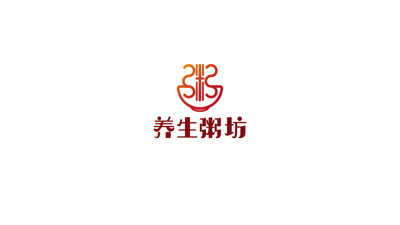 養(yǎng)生粥坊LOGO設(shè)計中標(biāo)圖0