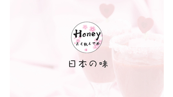 Honey-宣傳冊設(shè)計(jì)