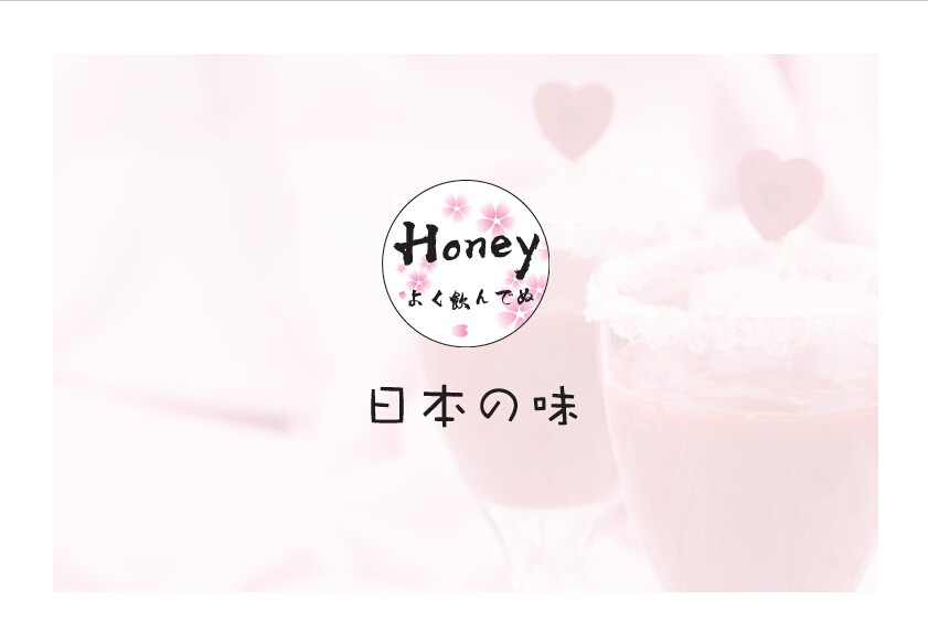 Honey-宣传册设计