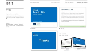 IMA中國(guó)教育分會(huì)VI設(shè)計(jì)