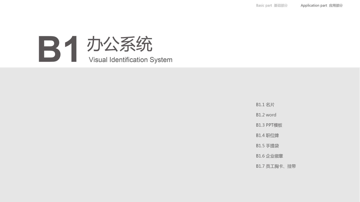 IMA中國教育分會VI設(shè)計中標(biāo)圖3