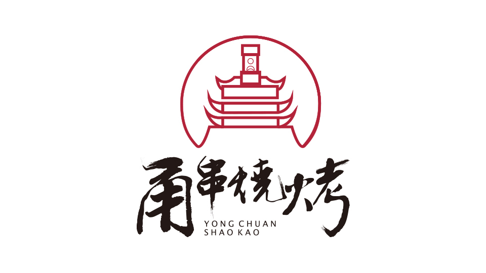 甬串烧烤LOGO设计