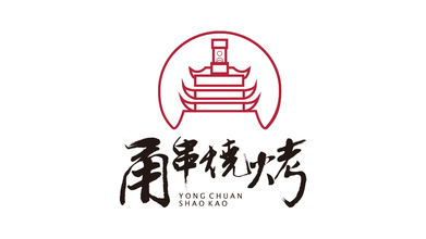 甬串烧烤LOGO设计