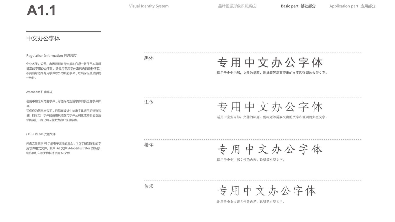 IMA中國教育分會VI設(shè)計中標(biāo)圖1