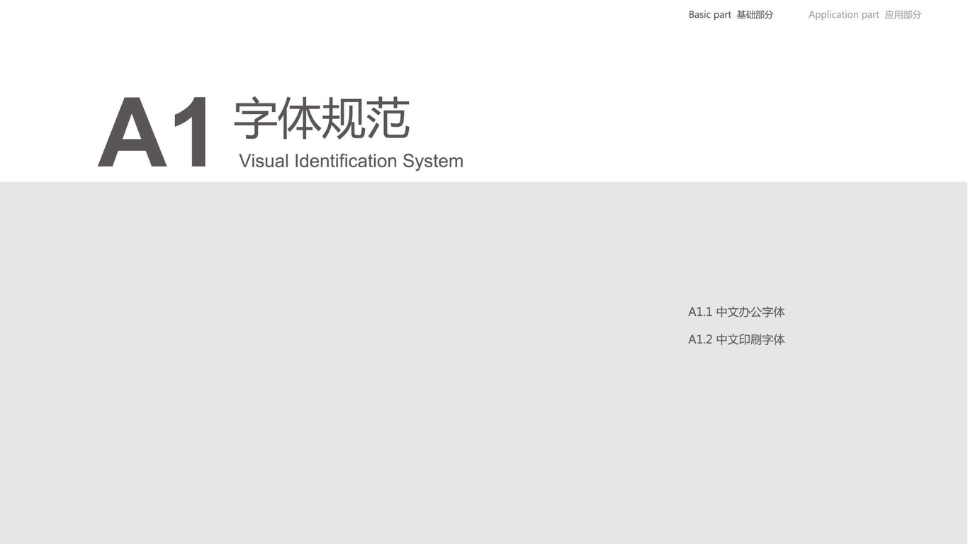 IMA中國教育分會VI設(shè)計中標(biāo)圖0