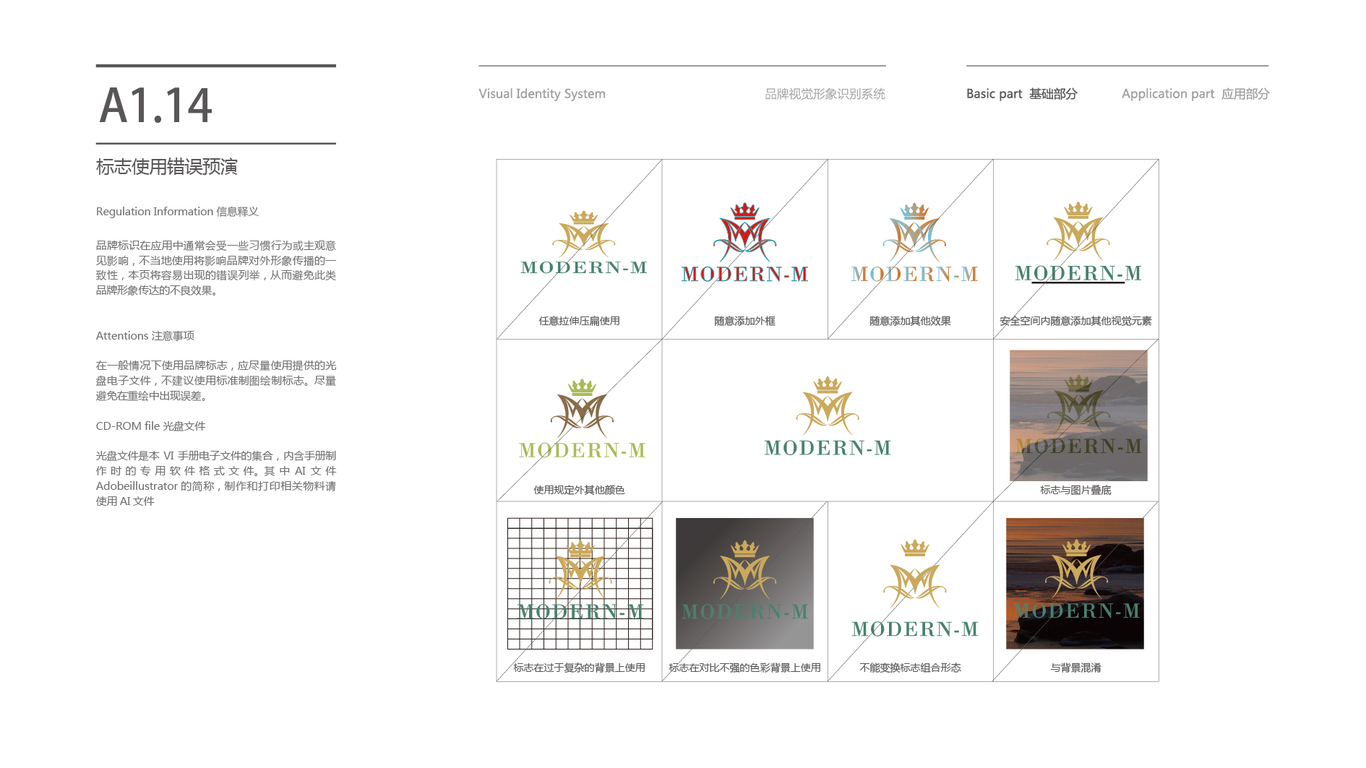 馬迭爾M酒店VI設(shè)計(jì)中標(biāo)圖13