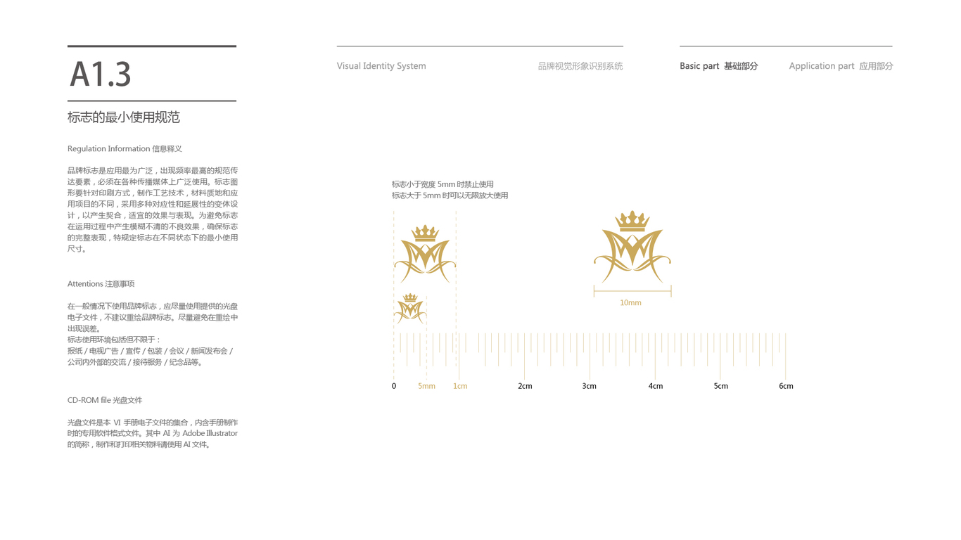 馬迭爾M酒店VI設(shè)計(jì)中標(biāo)圖1