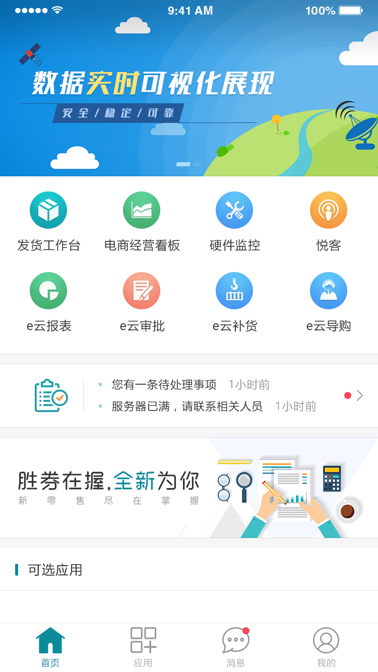 能力等级认证图1