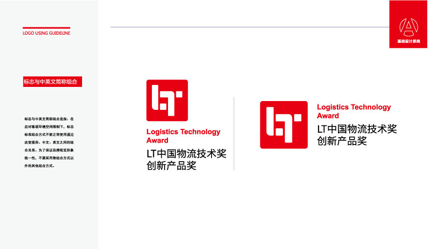 LTLOGO设计中标图2