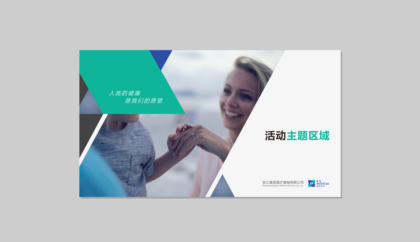 浙江康是醫療圖6