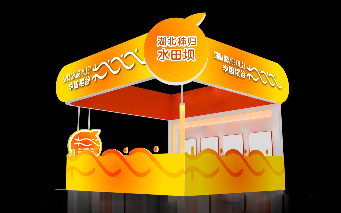 中國橙谷標志VI設計圖12