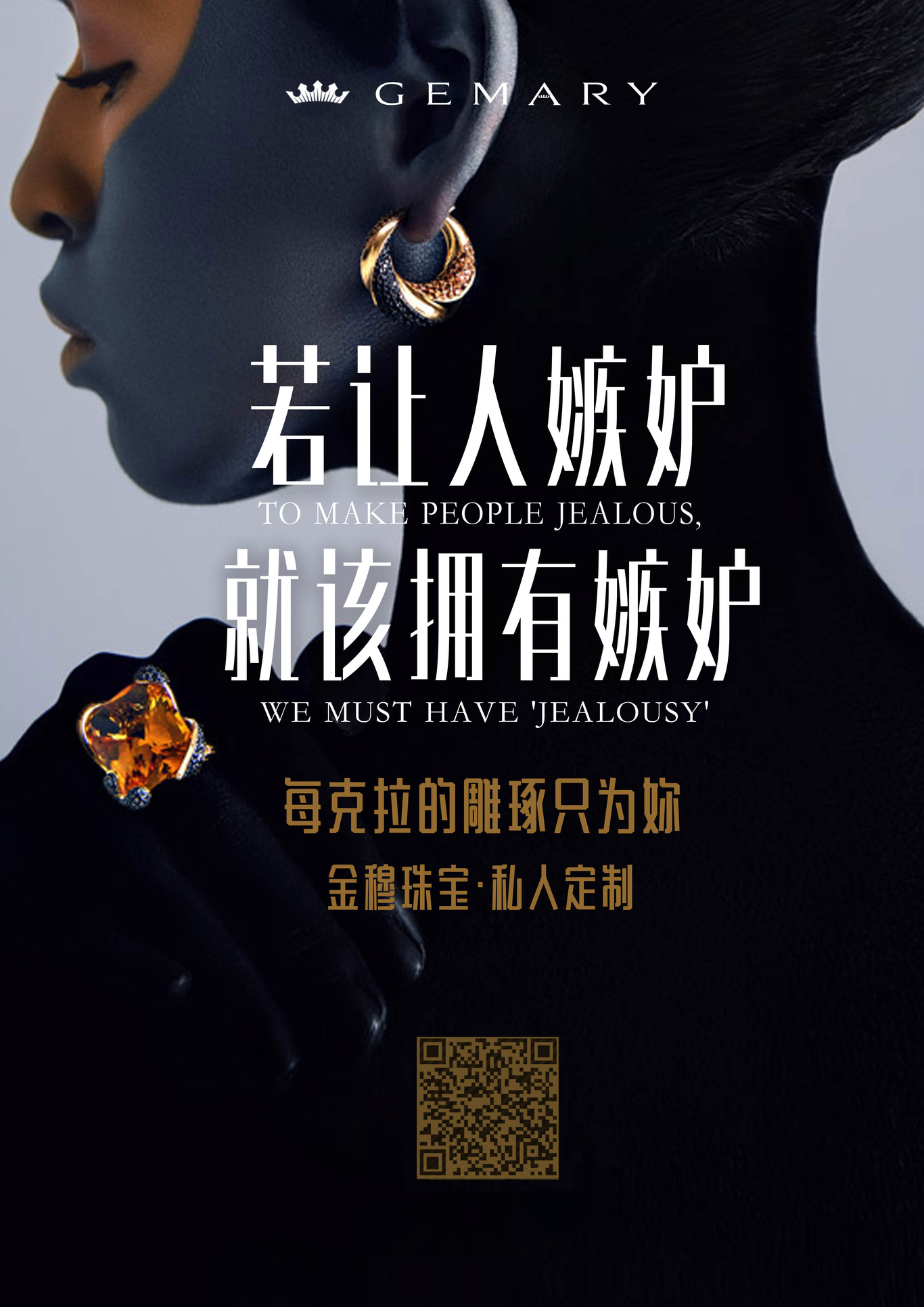 金穆珠寶品牌VI設計圖14