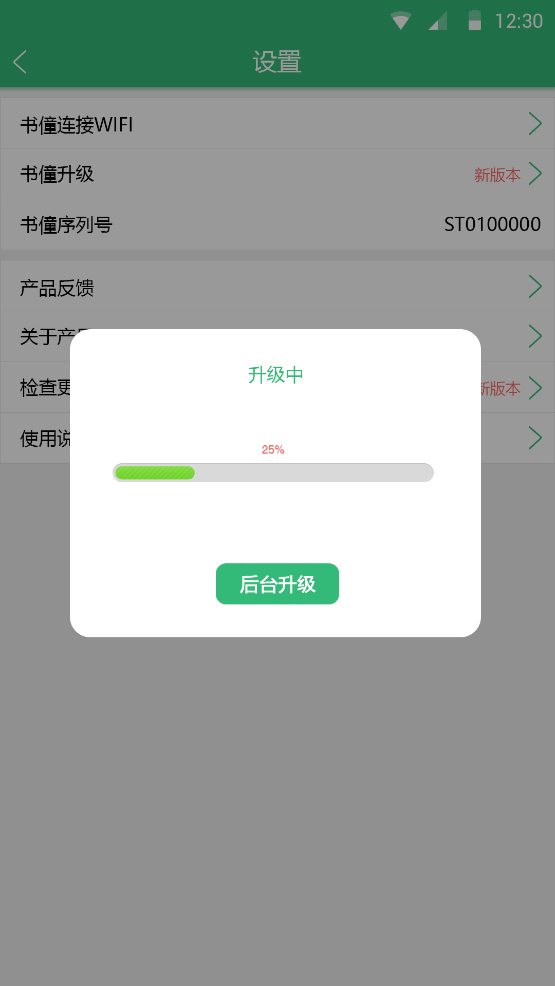 小豆书僮图29