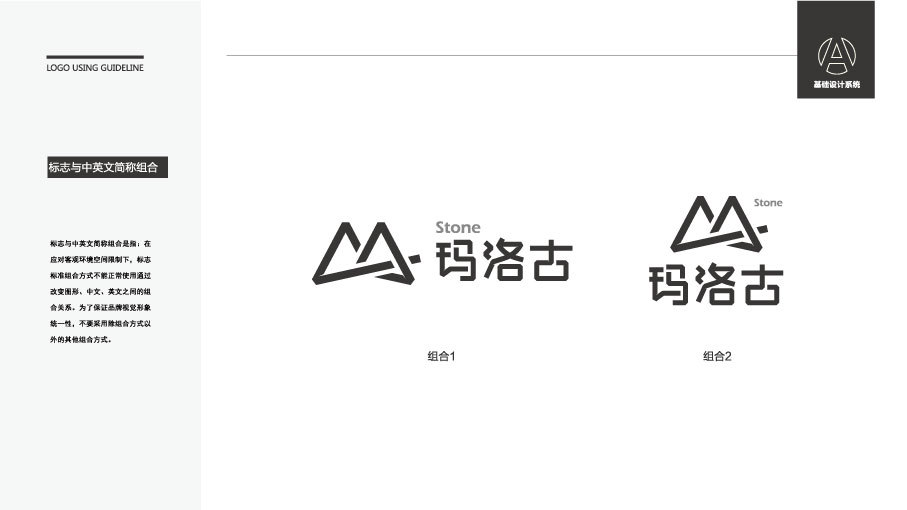 瑪洛古LOGO設計中標圖3