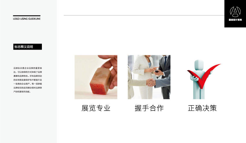 點(diǎn)墨展覽LOGO設(shè)計(jì)中標(biāo)圖2