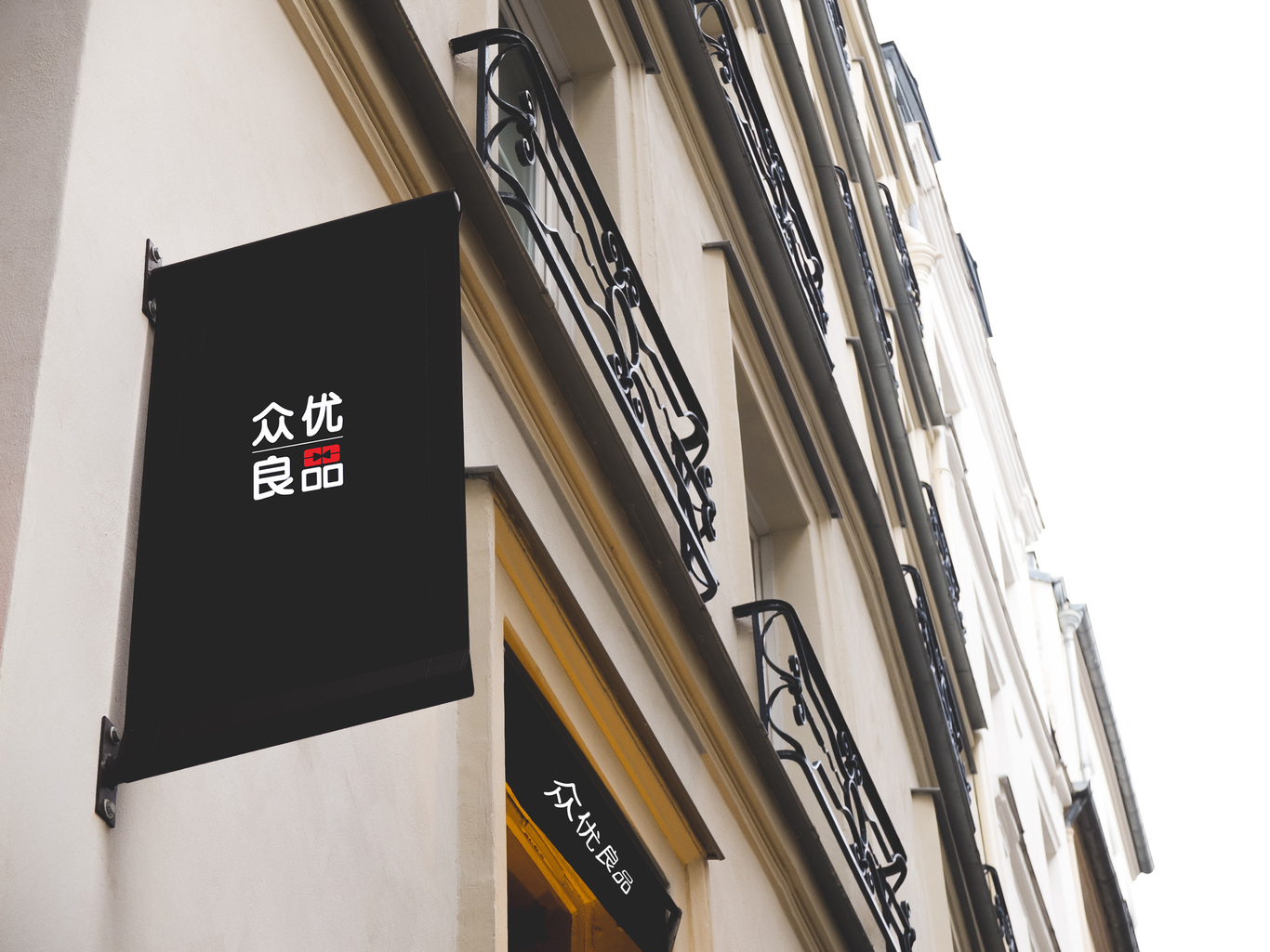 众优良品logo设计图4