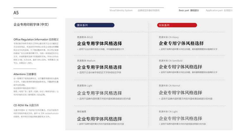 樂滋國際英語企業(yè)VI設計中標圖9