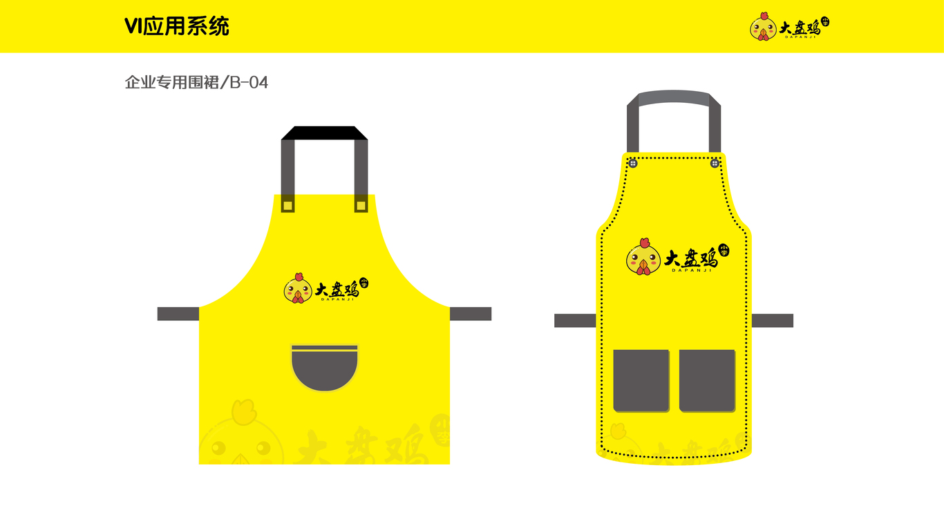 三少爺大盤雞VI設計中標圖7