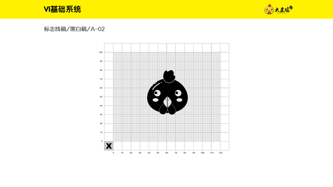 三少爷大盘鸡VI设计中标图1