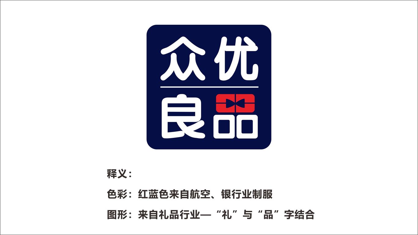 众优良品logo设计图0