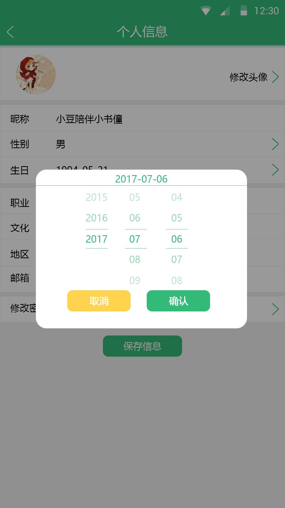 小豆书僮图19