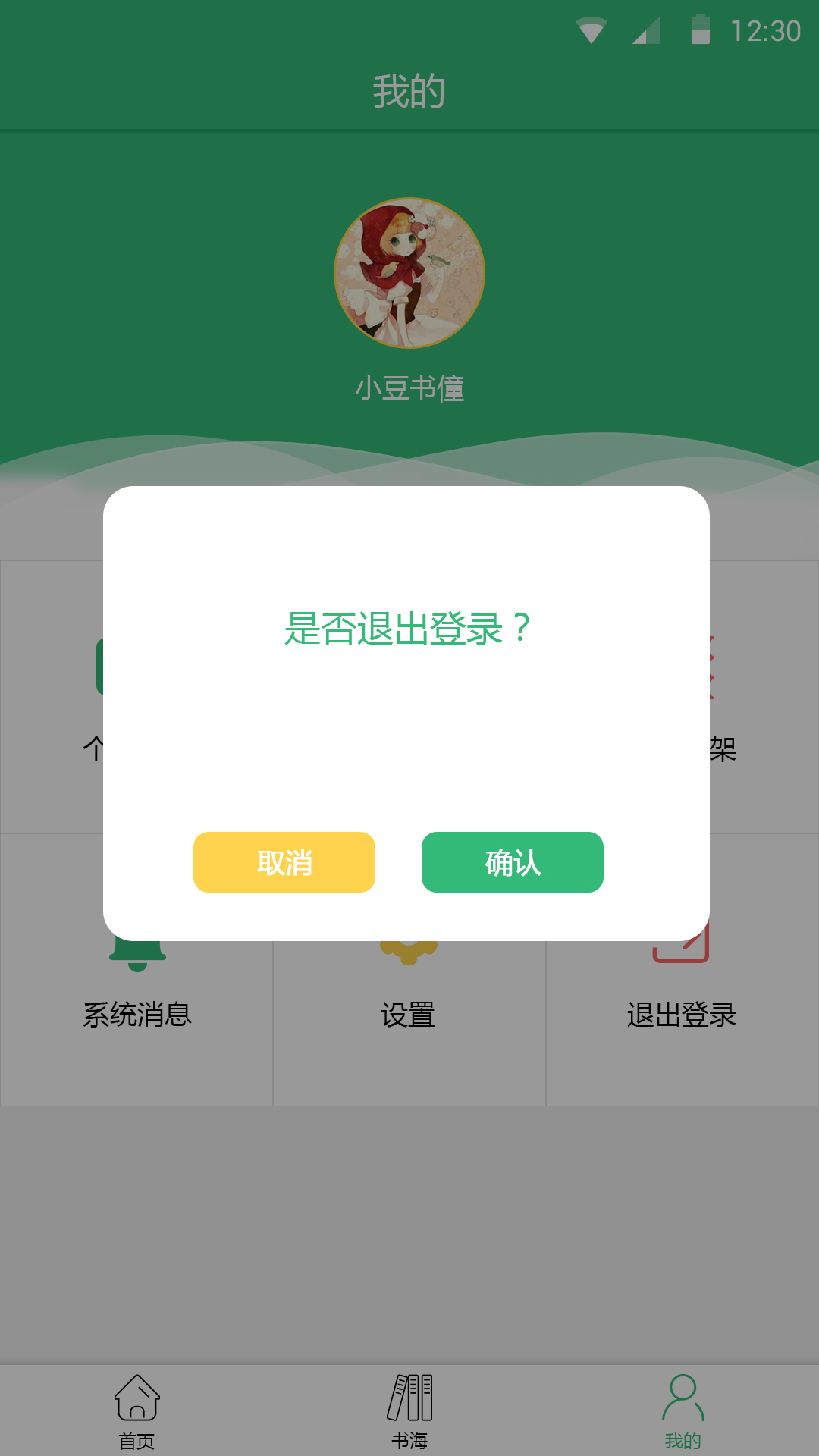 小豆书僮图30