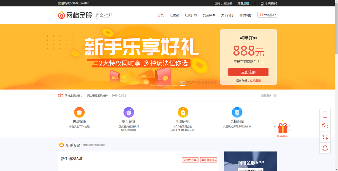 P2PH5活动案例图1