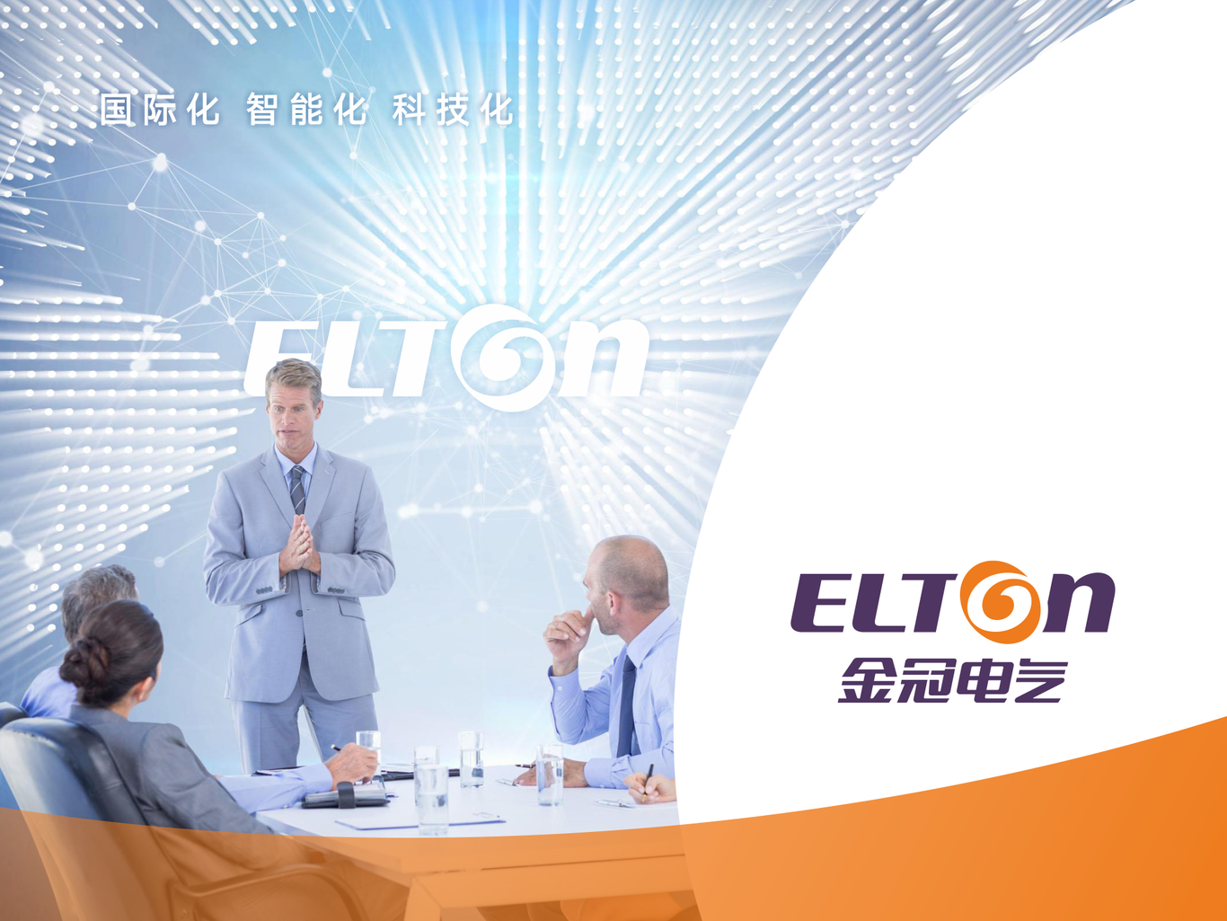 金冠电气图0