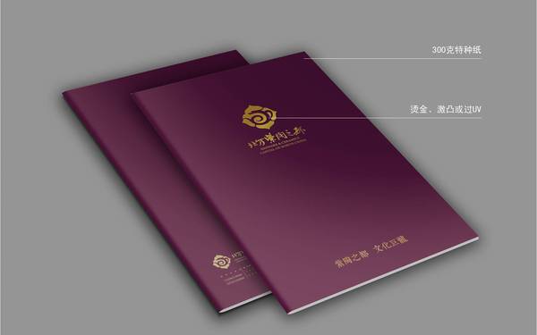 喀左北方紫陶之都 畫冊設(shè)計