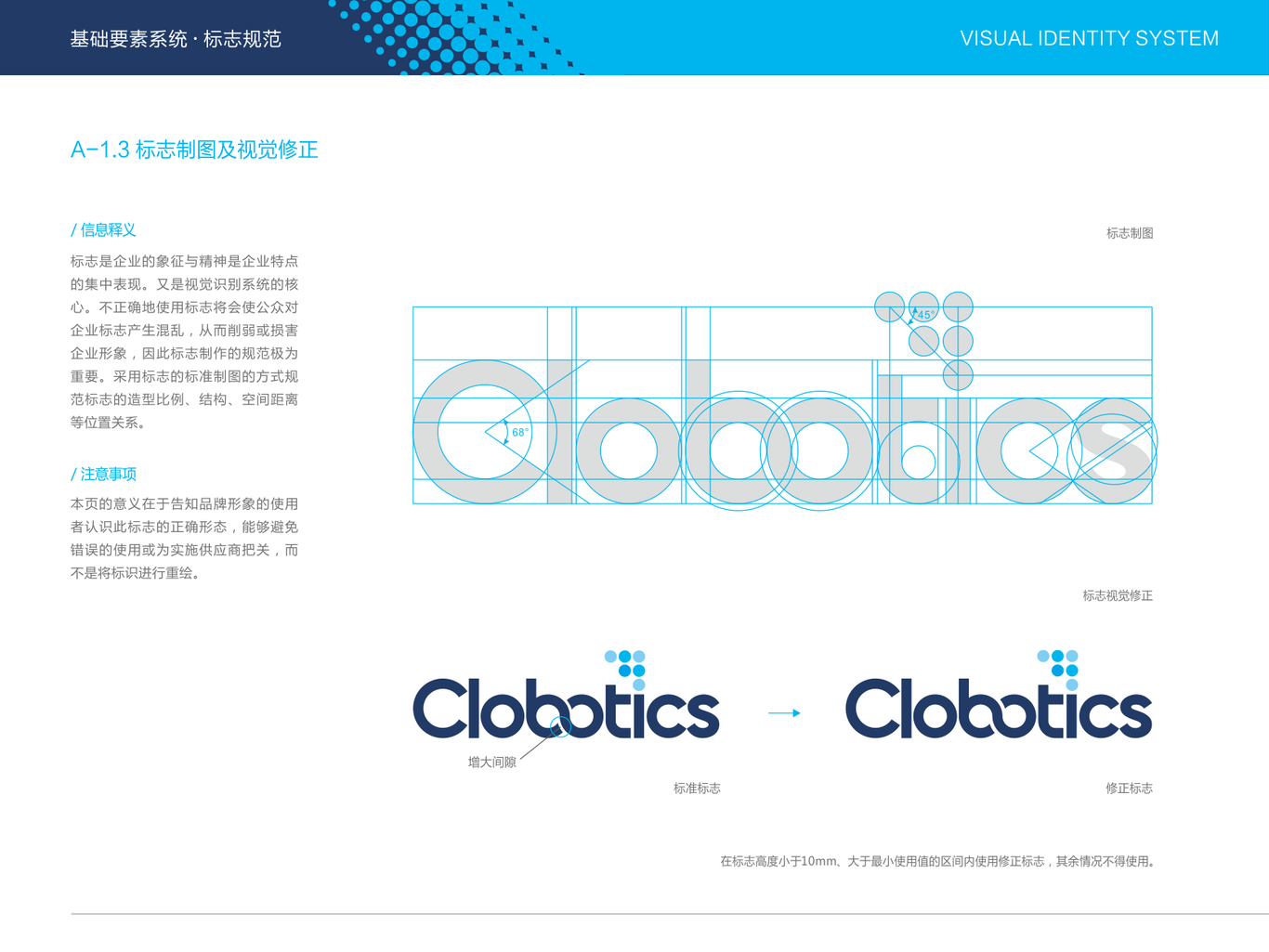 Clobotics图6