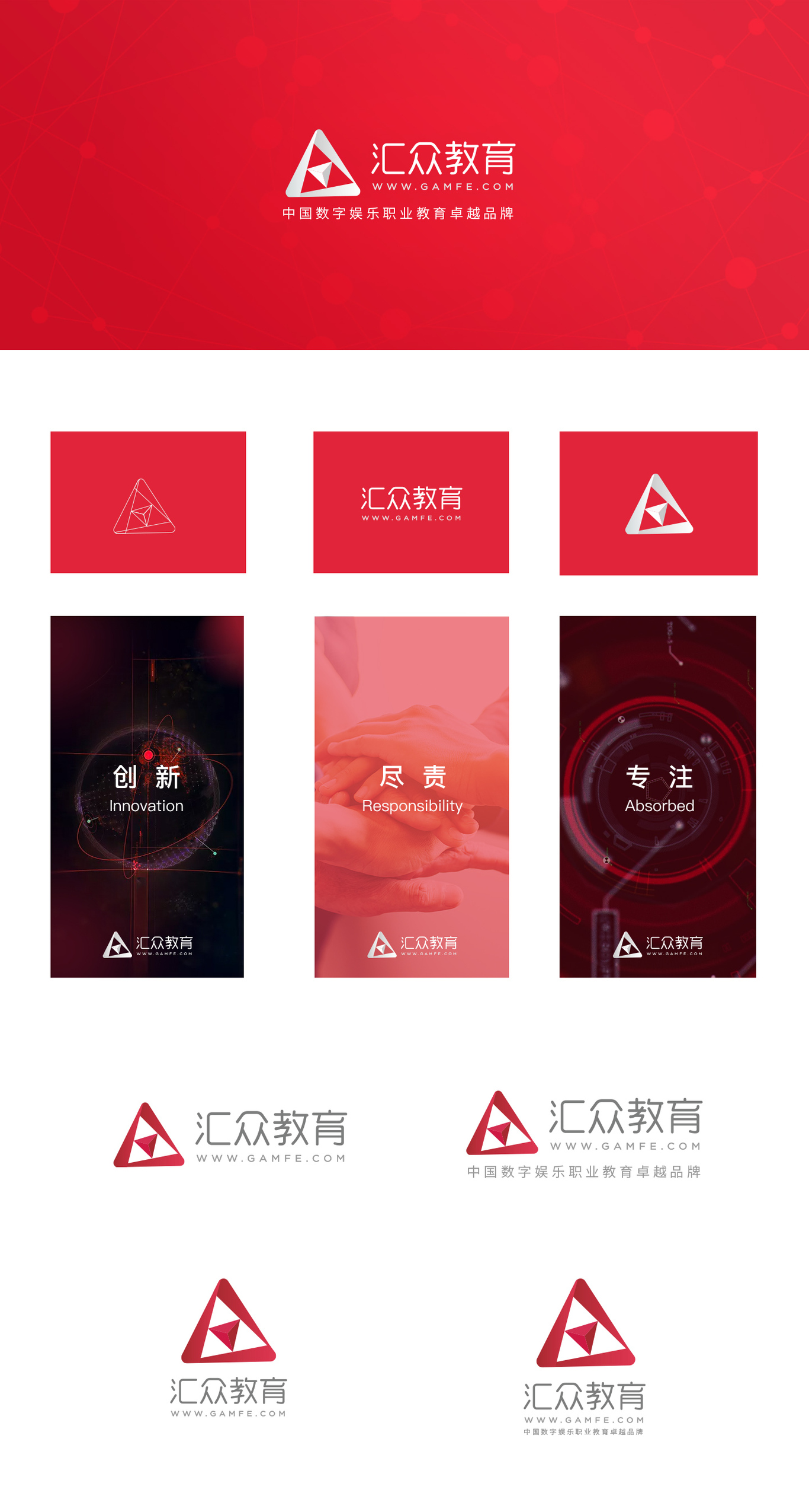 汇众教育全新形象改版升级图4