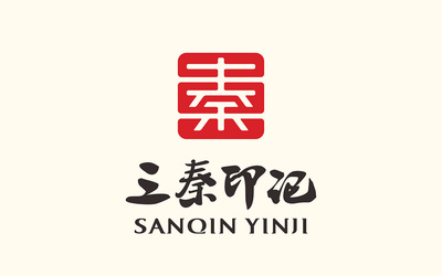 三秦印记