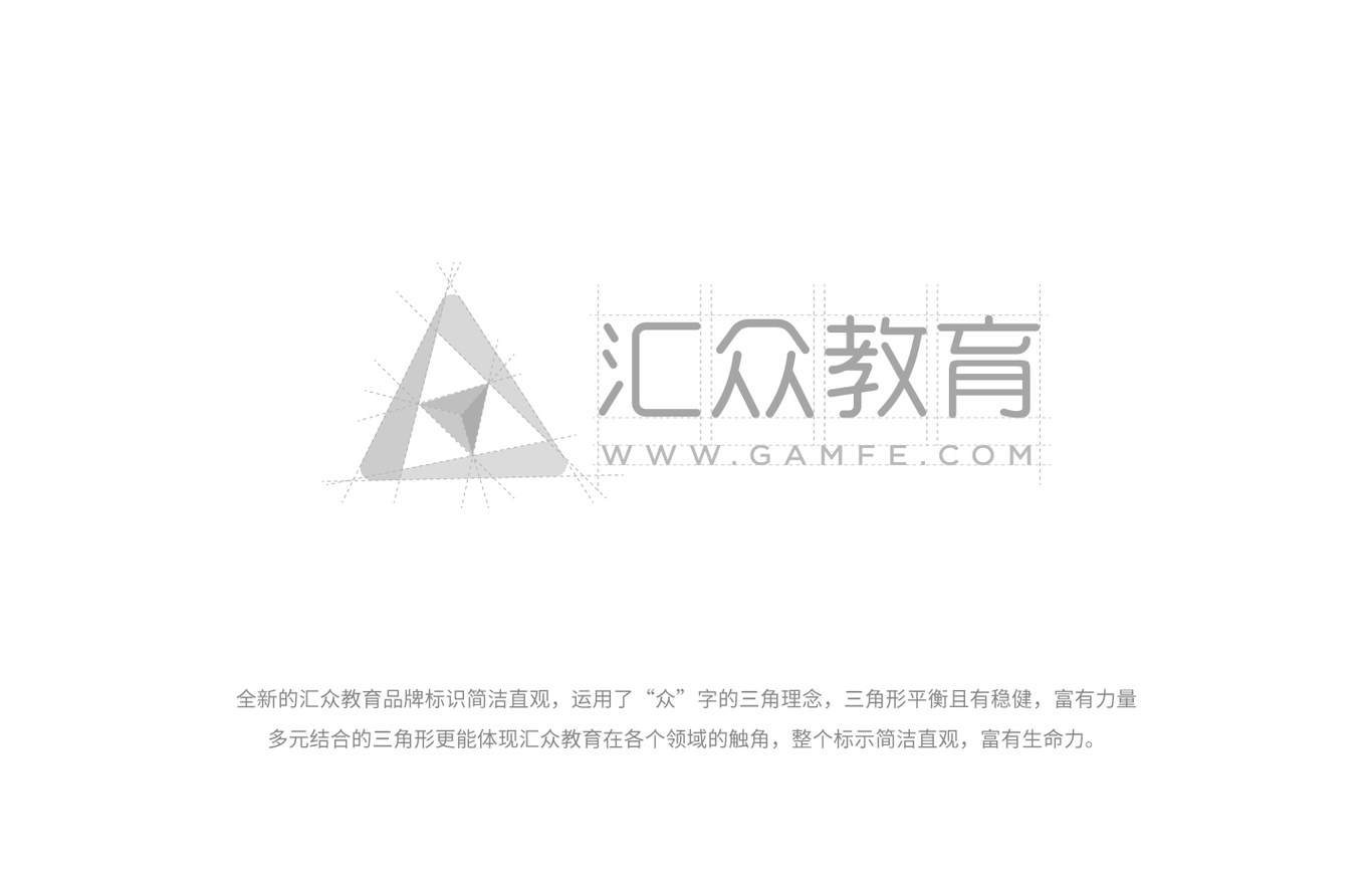 汇众教育全新形象改版升级图3