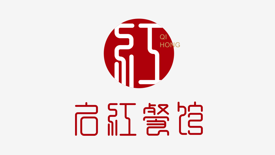 啟紅餐館LOGO設(shè)計(jì)