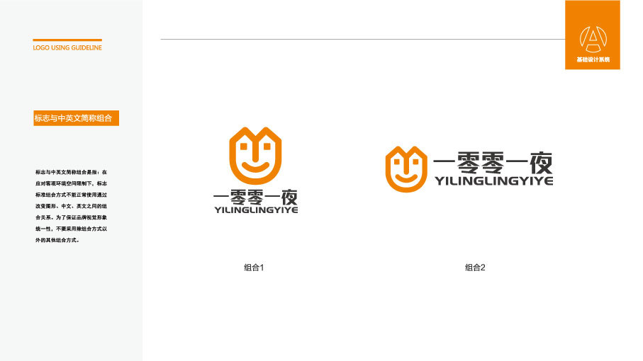 一零零一夜LOGO设计中标图5