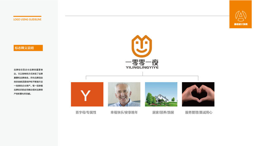 一零零一夜LOGO设计中标图7